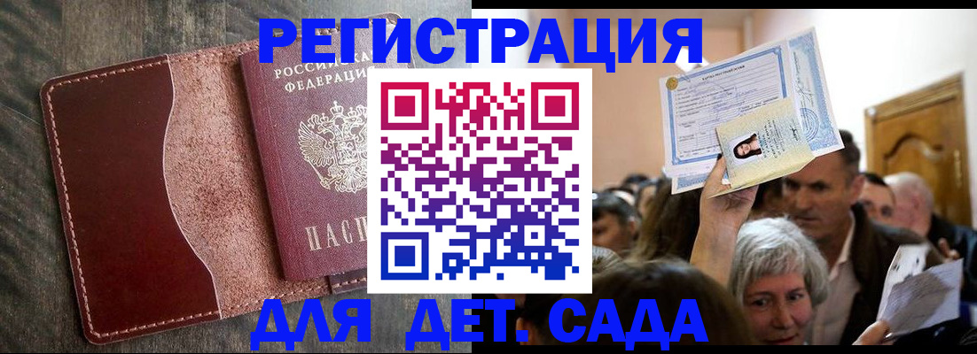 временная регистрация надежно в Электростали
